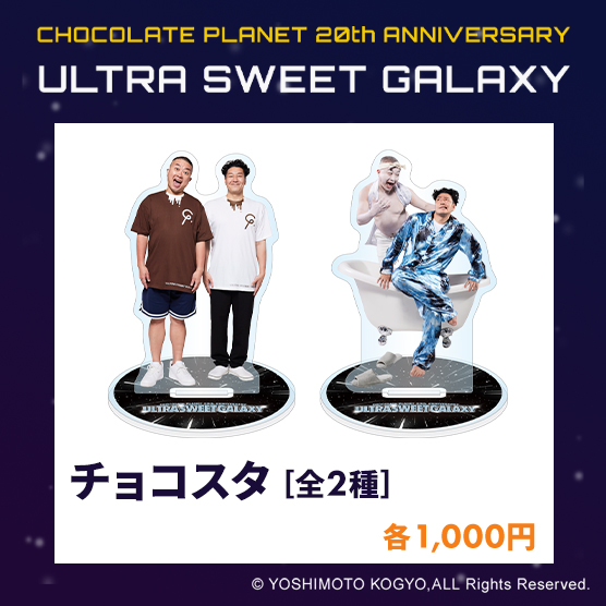 アクリルスタンド