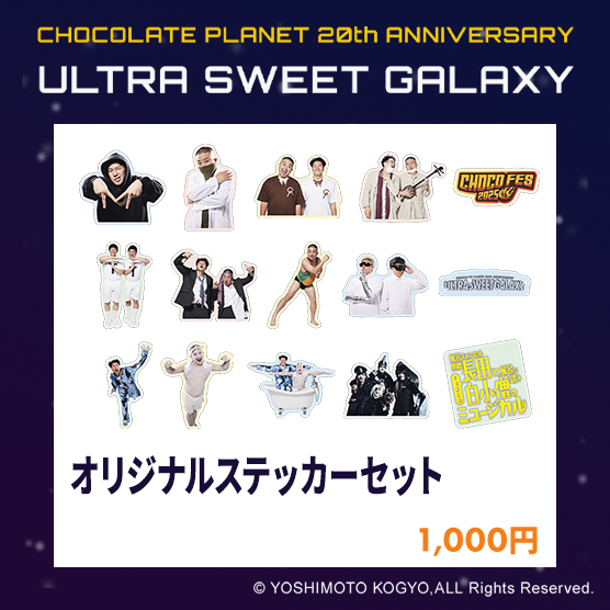 ステッカーセット